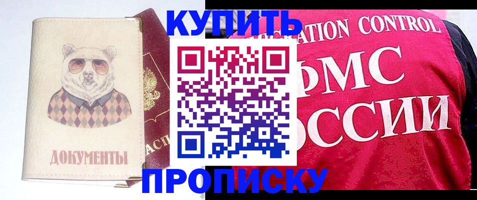 регистрация в Шебекино